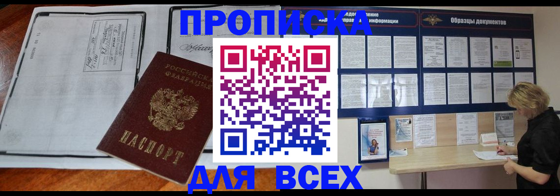 прописка поиск в Апатитах
