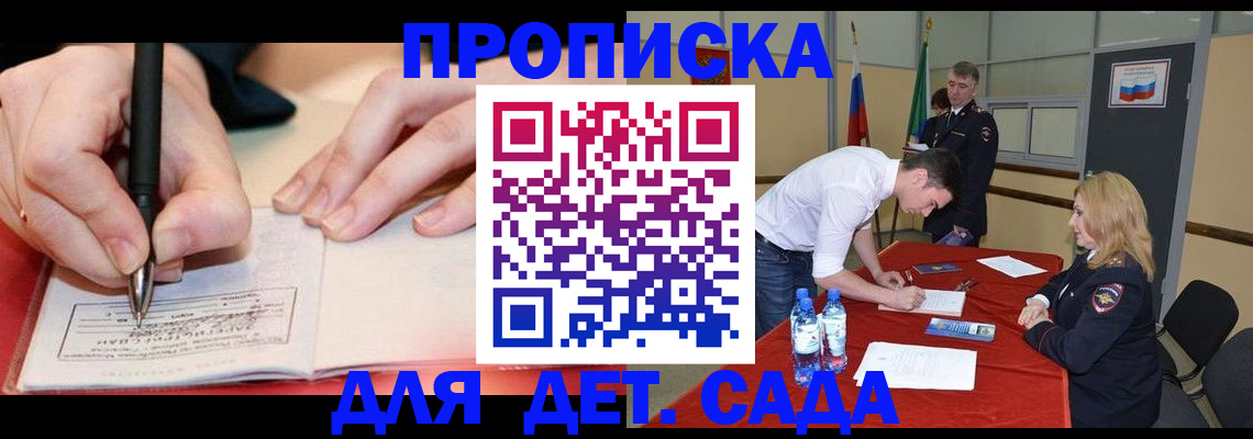 временная регистрация адрес в Апатитах