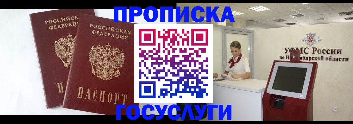 временная регистрация надежно в Апатитах