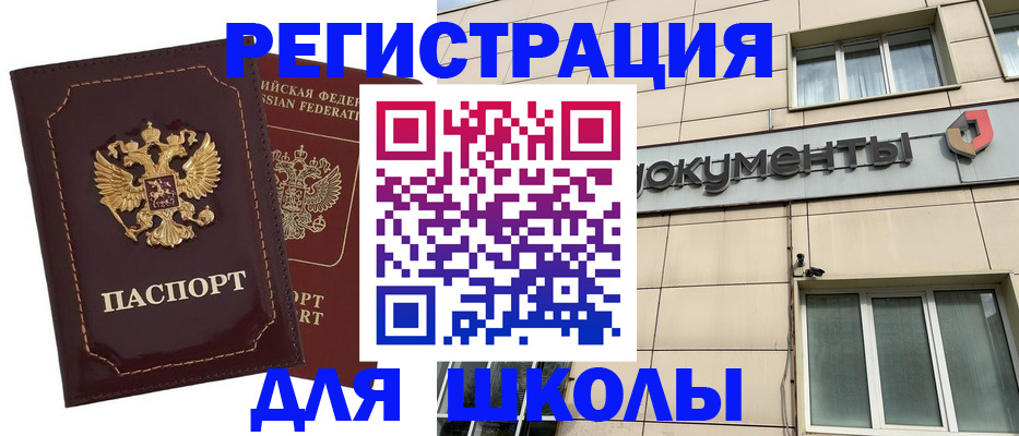 временная регистрация 2025 в Апатитах