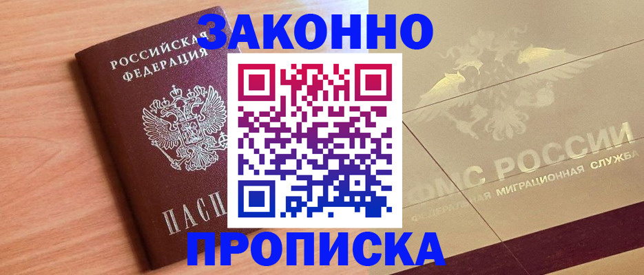 временная регистрация поиск в Апатитах