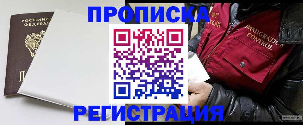 прописка паспорт в Апатитах