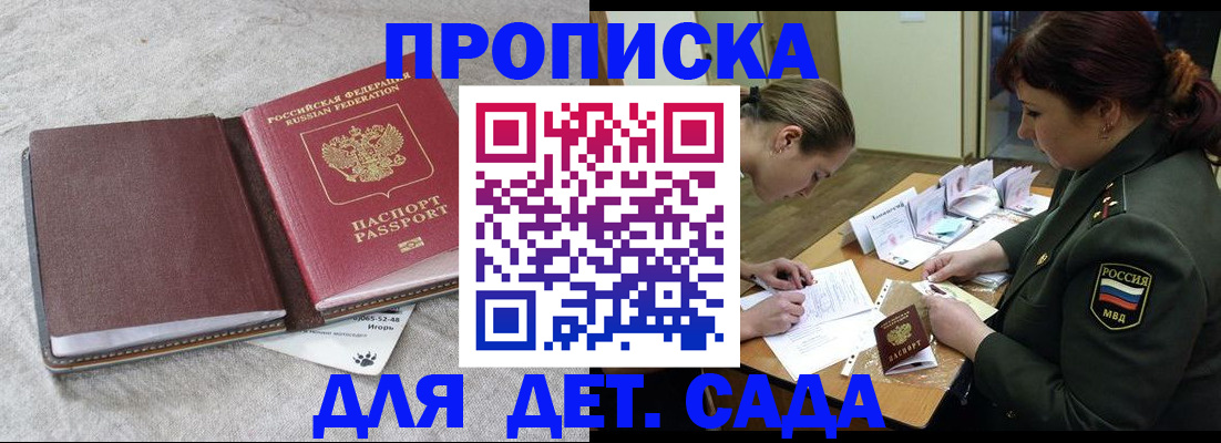 временная регистрация собственник в Апатитах